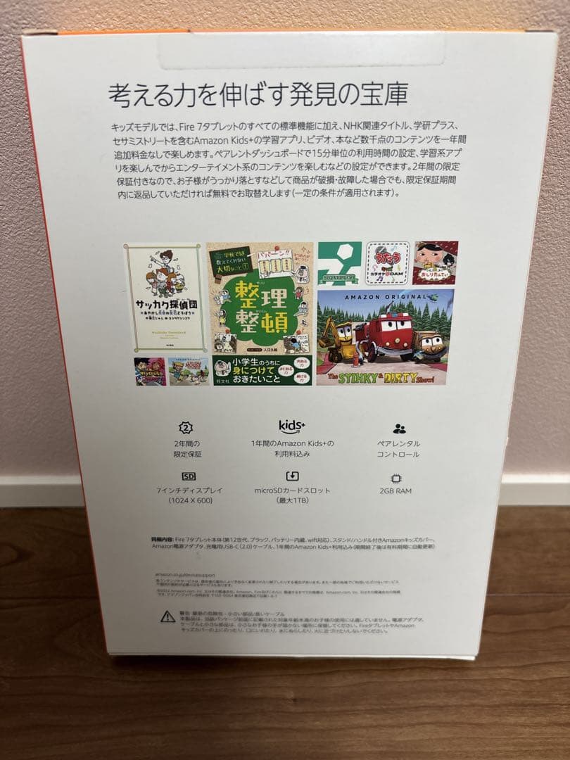 未開封　Fire 7 キッズモデル 16GB パープルカバー