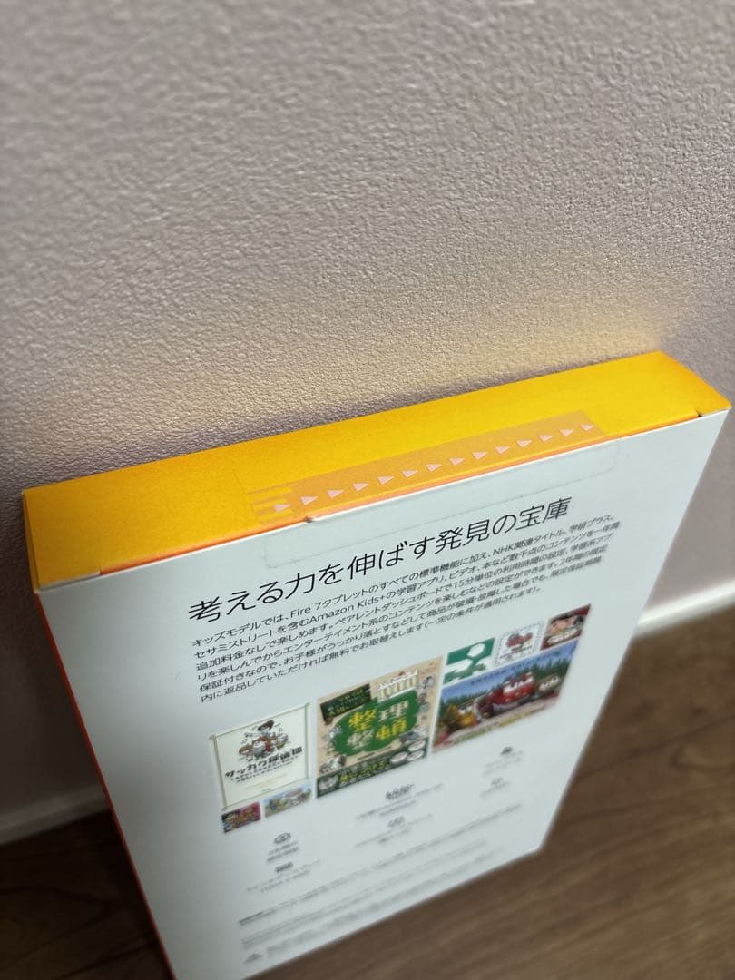 未開封　Fire 7 キッズモデル 16GB パープルカバー