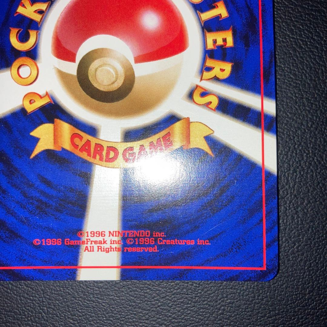 極美品　わるいデンリュウ　旧裏　キラ　ホロ