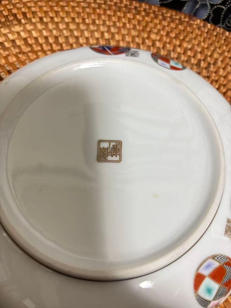 前畑陶器　庫山窯　色絵手まりの皿