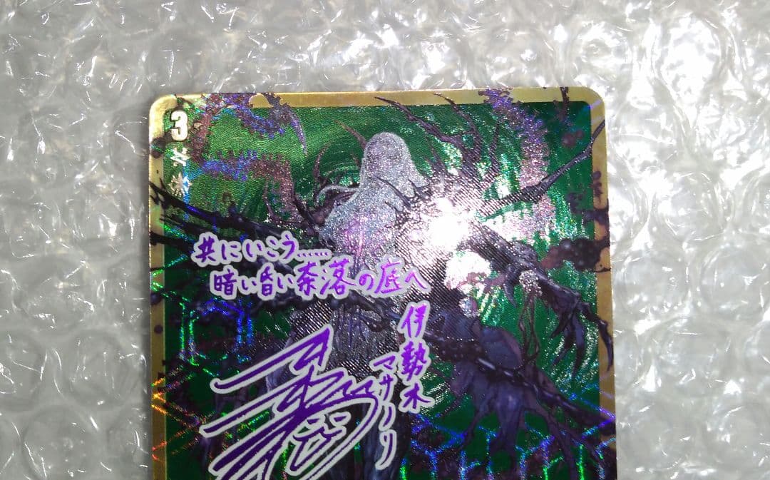 D-SS02/SSR03　SSR　屍海の降霊術師 グレイヴ=ゾルガ　ヴァンガード