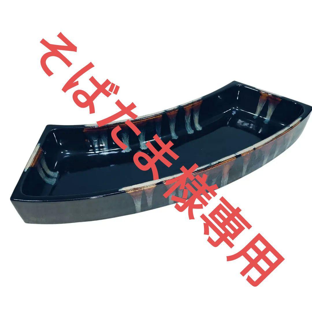 流形水盤花器　扇面水盤　水盤花器　花器　花瓶　水盤　生け花　華道