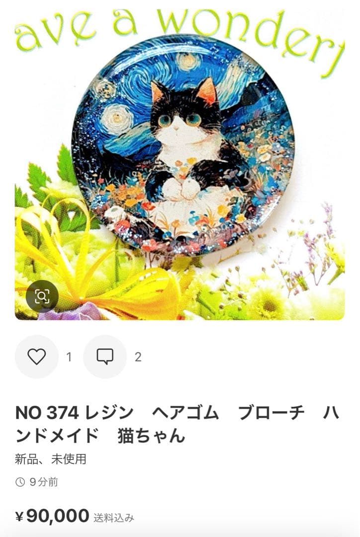 NO 374 レジン　ヘアゴム　ブローチ　ハンドメイド　猫ちゃん