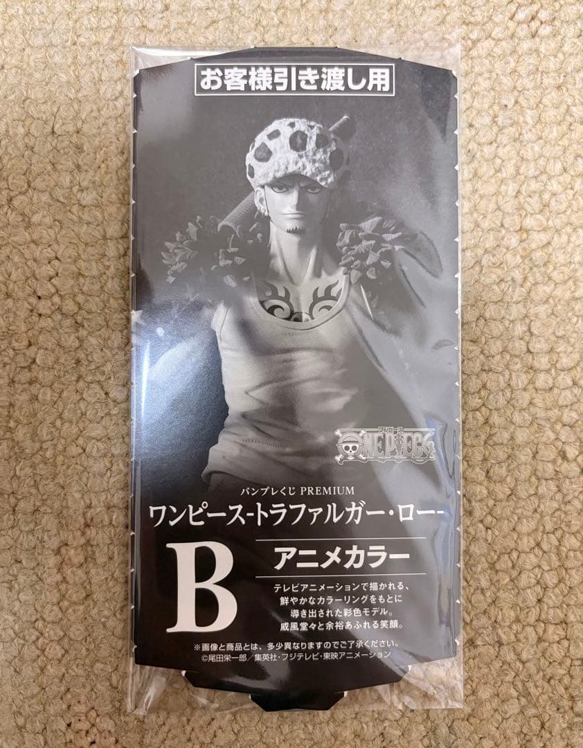 バンプレくじ ワンピース トラファルガー・ロー B賞 アニメカラー フィギュア