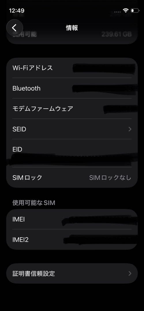 iPhone 12mini ホワイト256GB 本体
