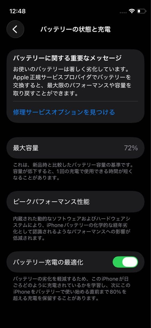 iPhone 12mini ホワイト256GB 本体