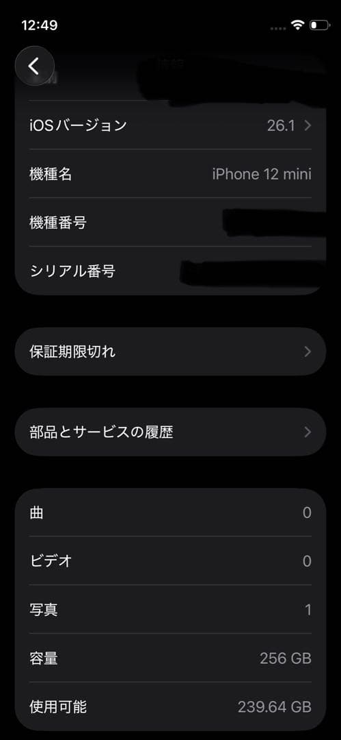 iPhone 12mini ホワイト256GB 本体