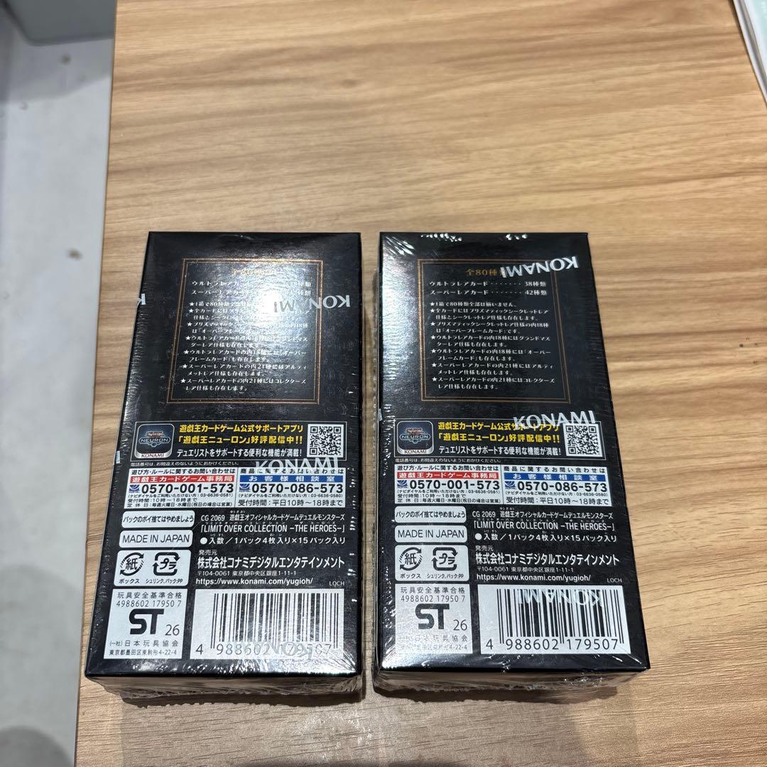 本日発送！！リミットオーバーコレクション 未開封BOX　2BOX シュリンク付き