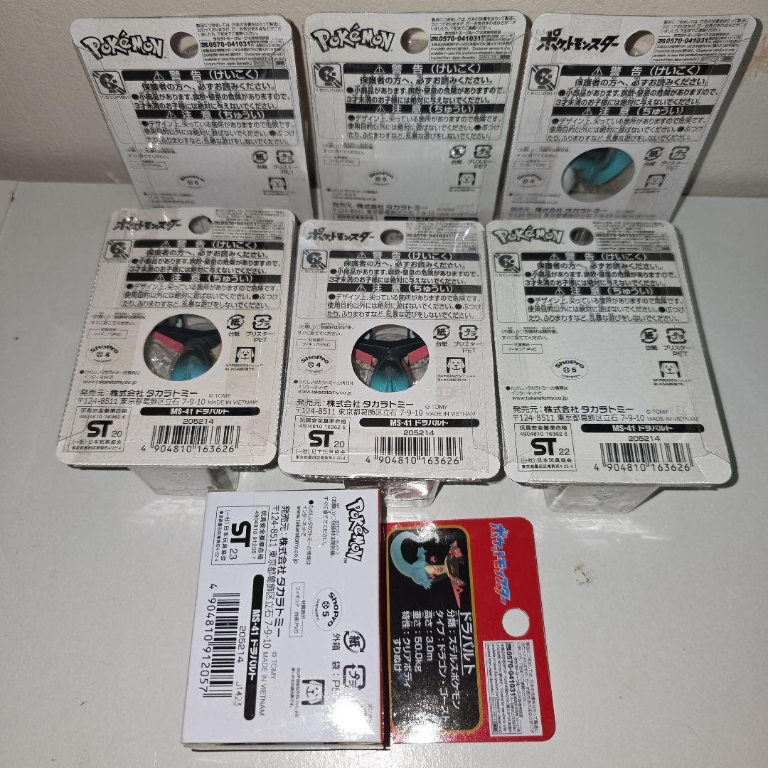 ポケモン　ドラパルト　フィギュア　大量　まとめ　モンコレ　色違い