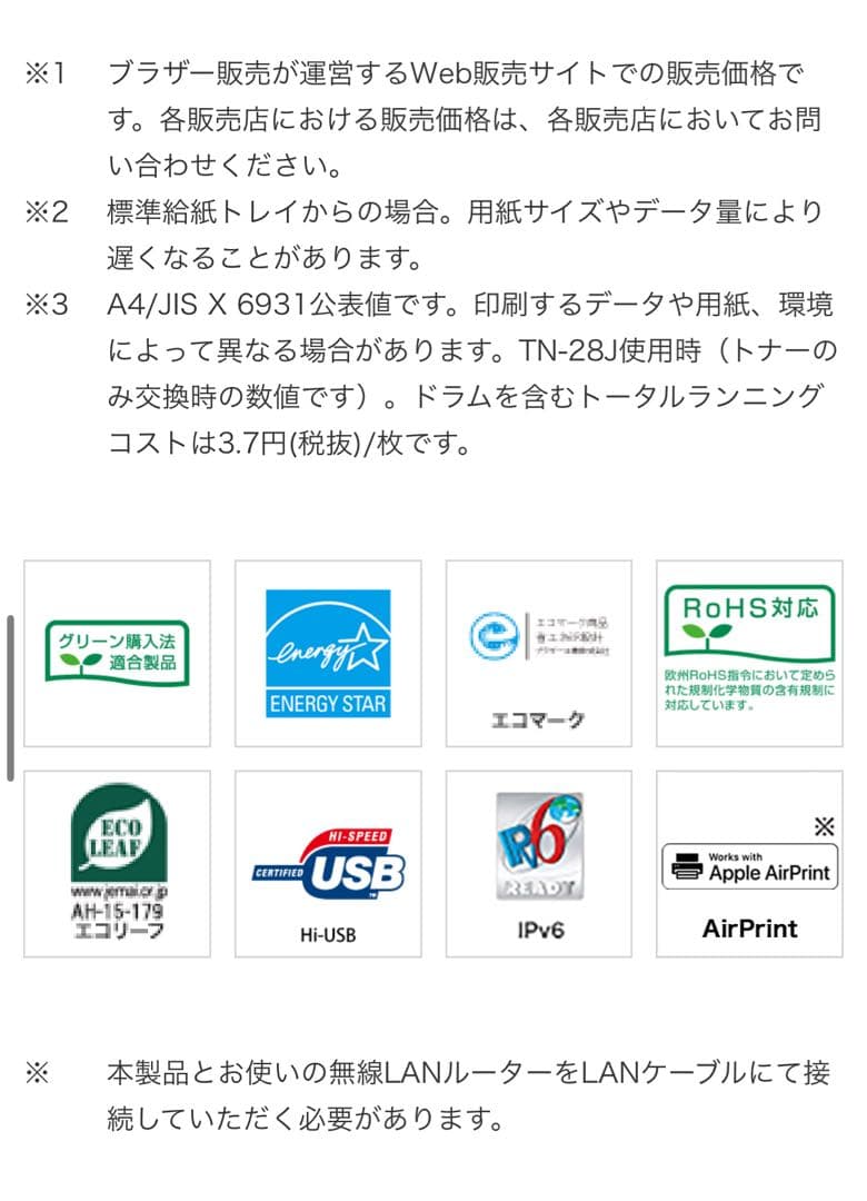 brother レーザープリンター A4モノクロ 複合機 MGC-L27200N