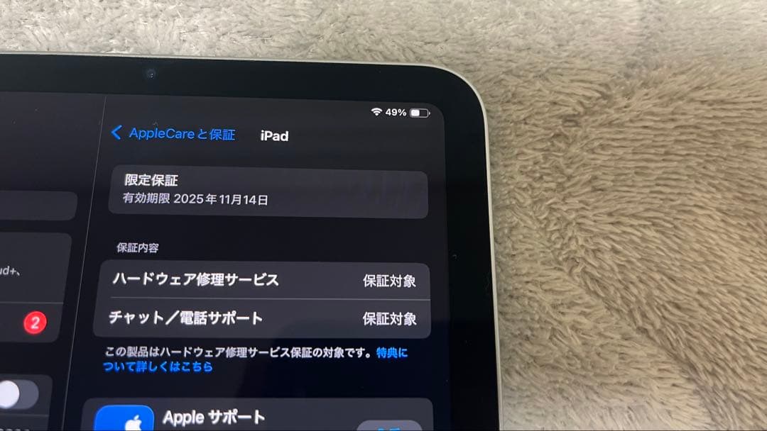 Apple iPad mini (A17pro)128GBブルー