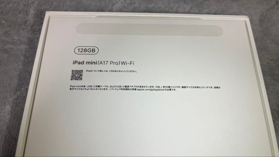 Apple iPad mini (A17pro)128GBブルー