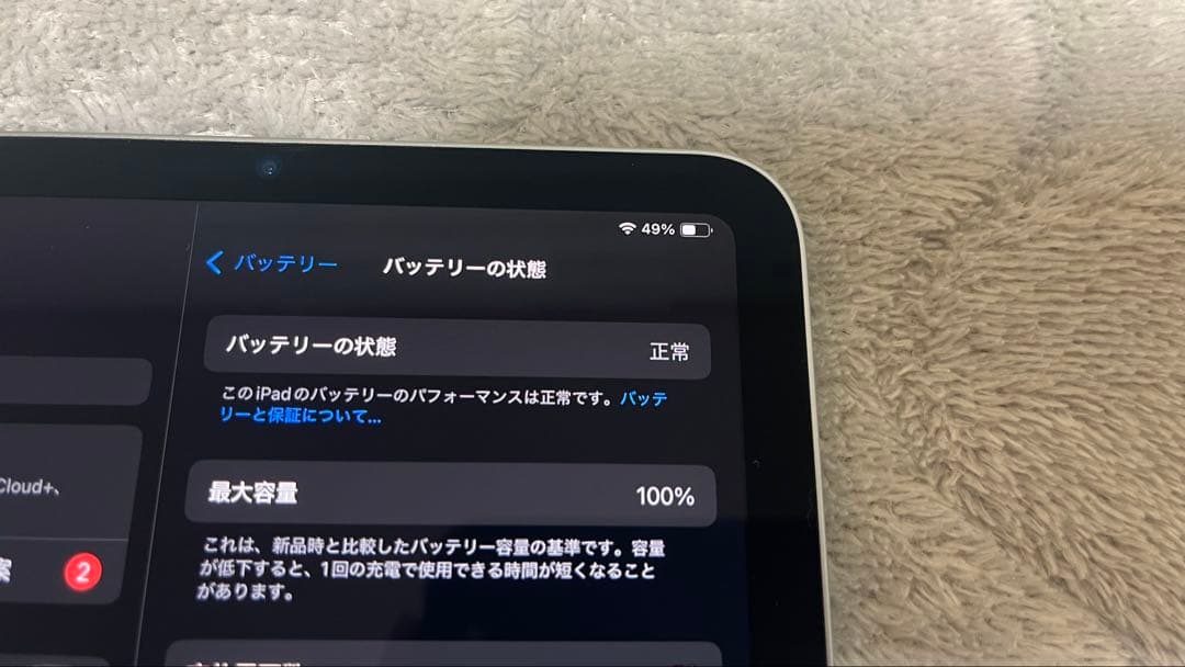 Apple iPad mini (A17pro)128GBブルー