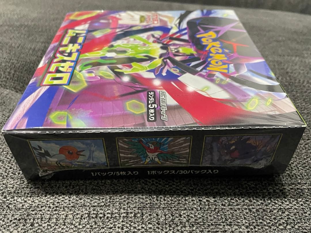 【未開封BOX】ポケモンカード MEGA ムニキスゼロ 拡張パック シュリンク付