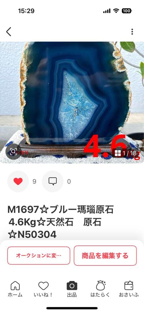 M1682☆アメジストクラスター1.6Kg☆天然石　原石☆N50416-A