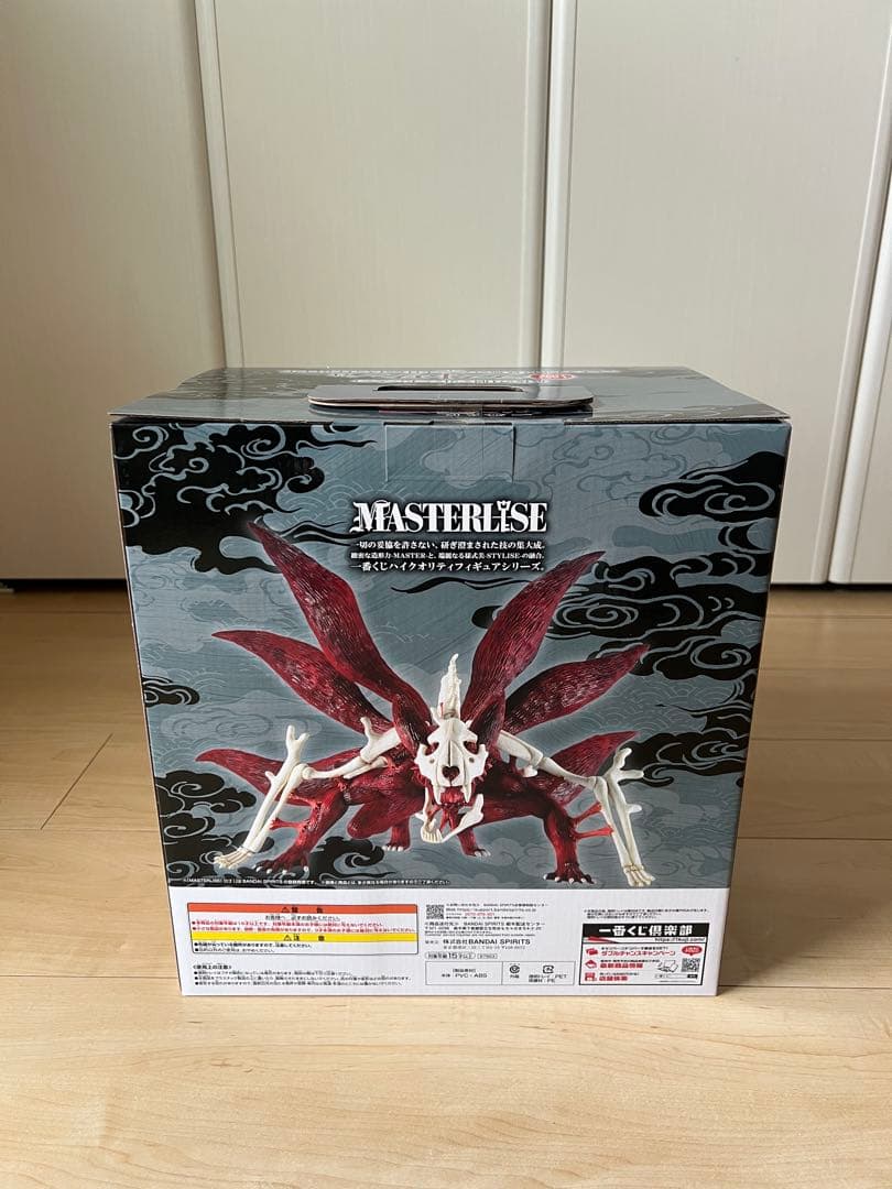一番くじ NARUTO ナルト疾風伝 ラストワン賞 MASTERLISE