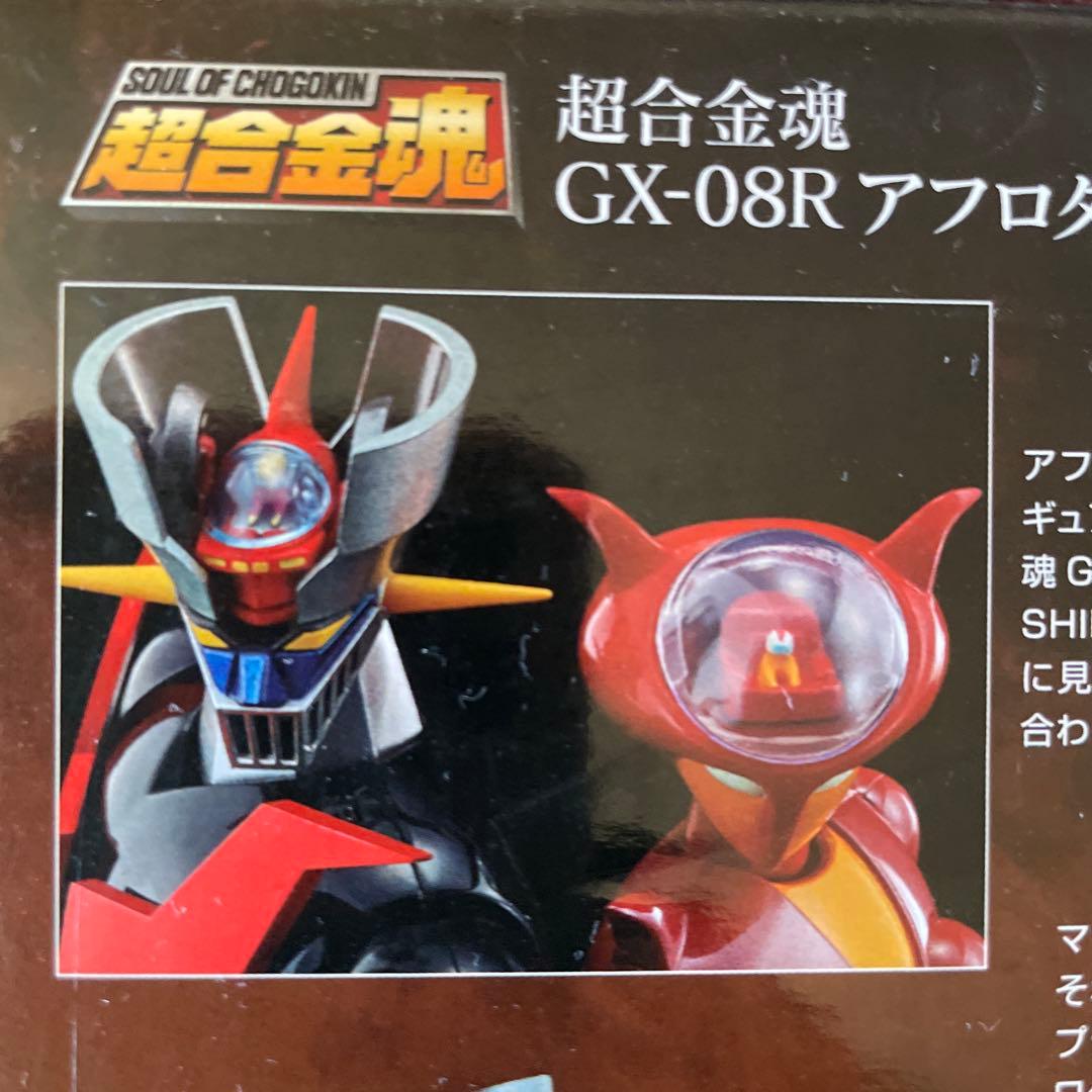 絶版未開封　超合金魂 GX-08R アフロダイA vs GX-09R ミネルバX