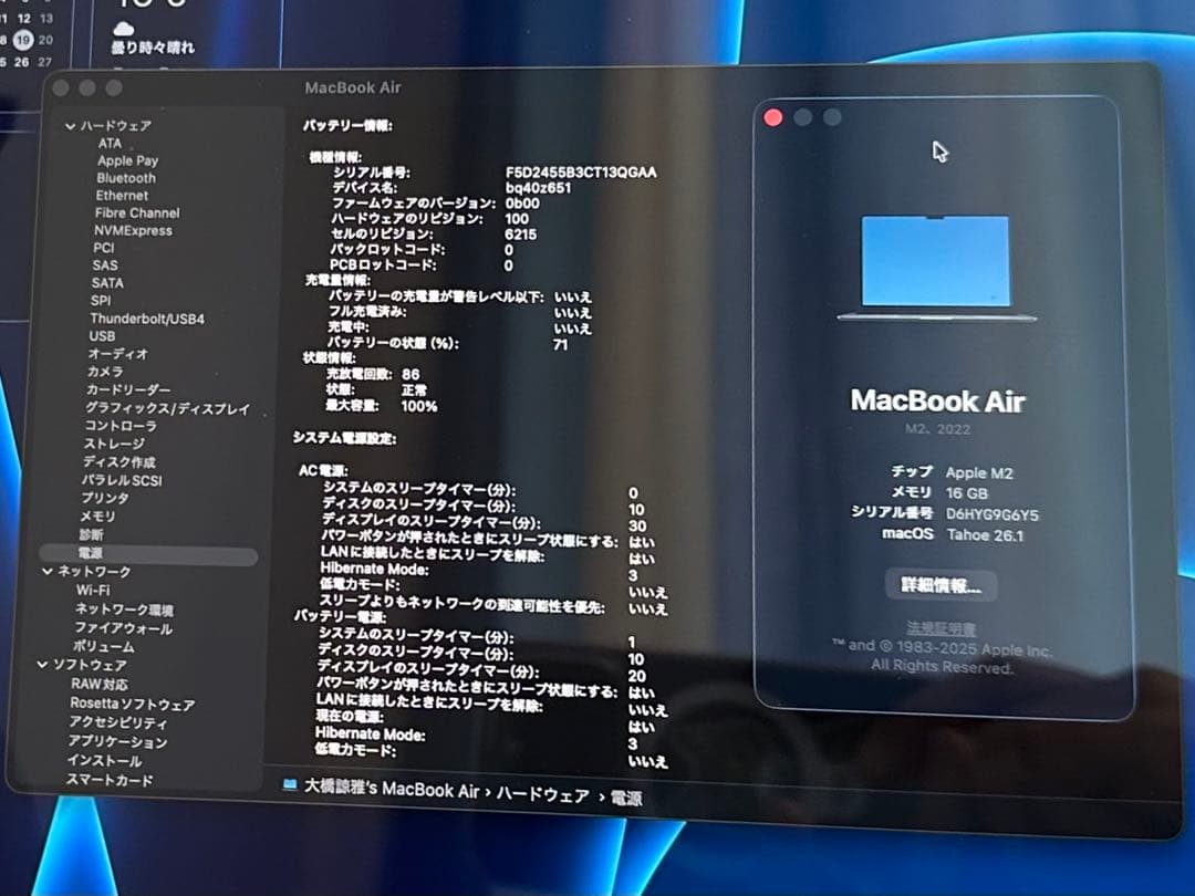 【美品】Apple MacBook Air M2 16GB 512GB