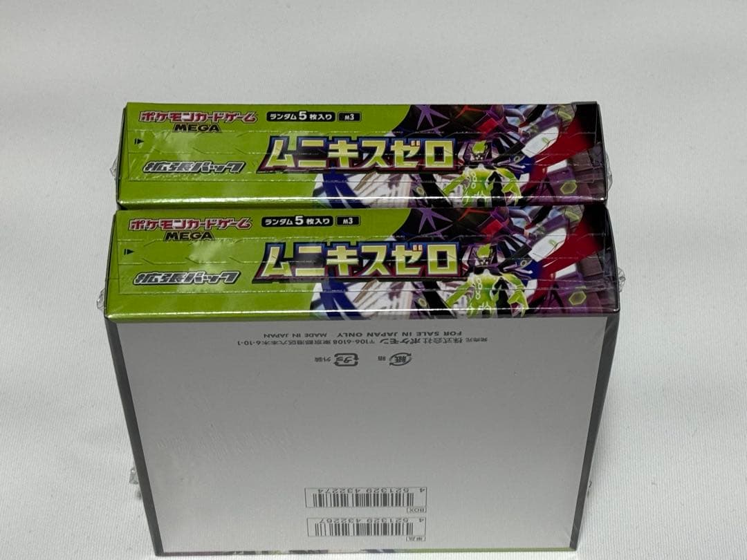 ムニキスゼロ　シュリンク未開封品2box