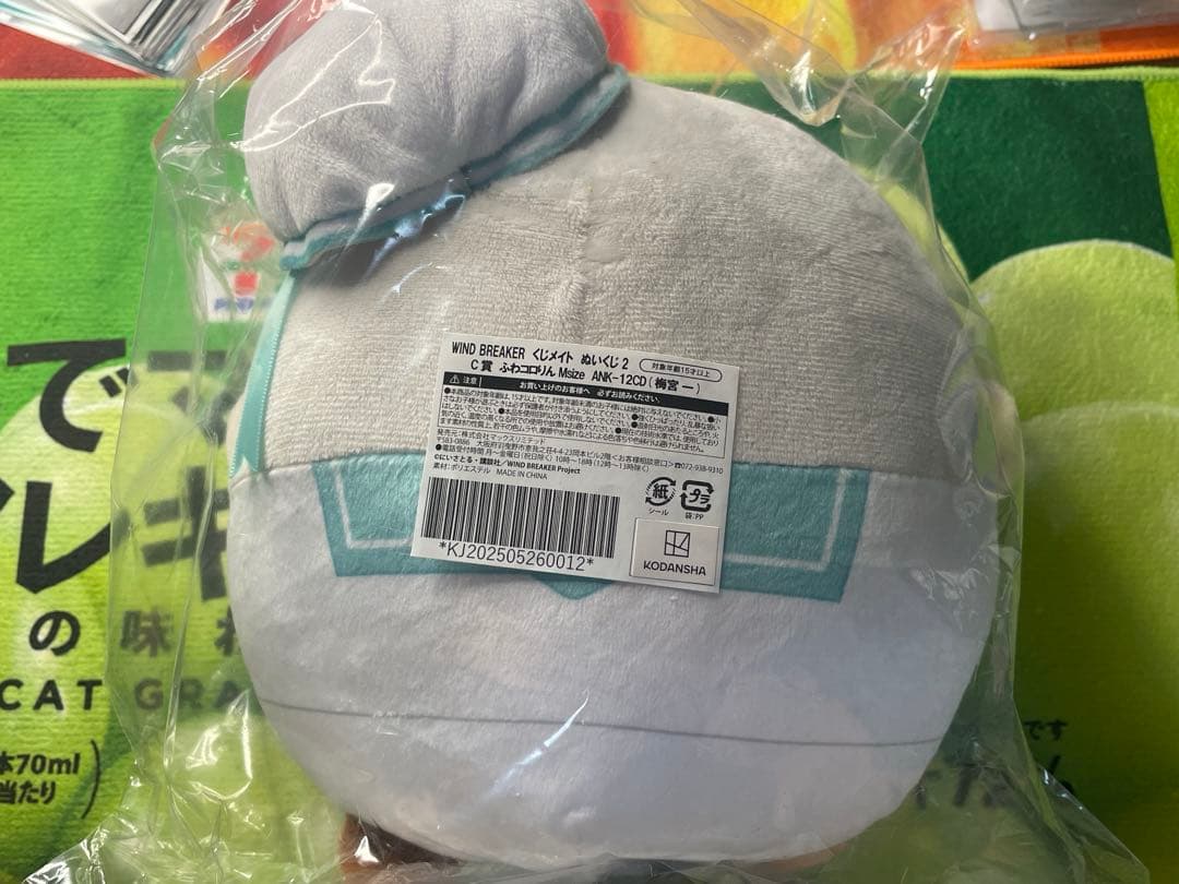 【即日発送】WIND BREAKER ウィンブレ 梅宮一 まとめ売り