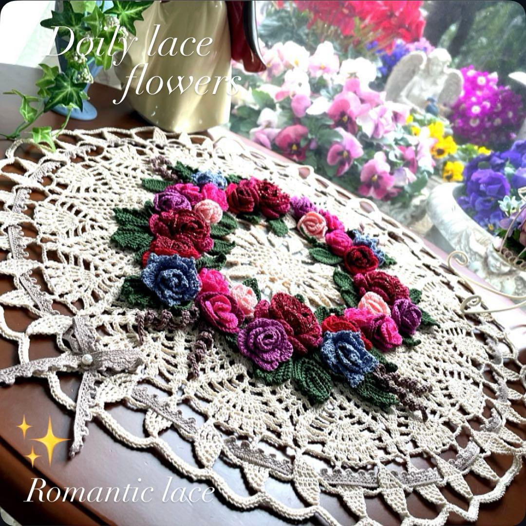 ドイリー1340❤️薔薇の花園 クラシックドイリー✨大判53cm