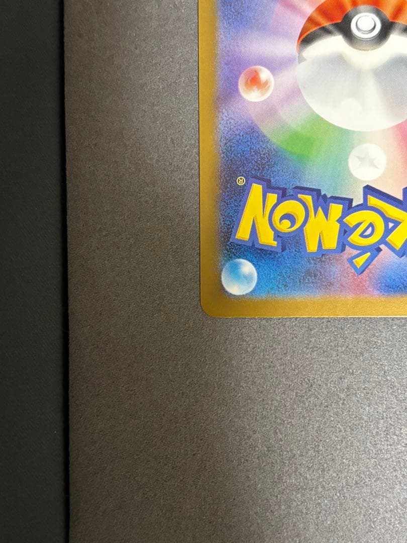 ポケモンカードゲーム　メガブレイブ　リーリエの決心　SAR