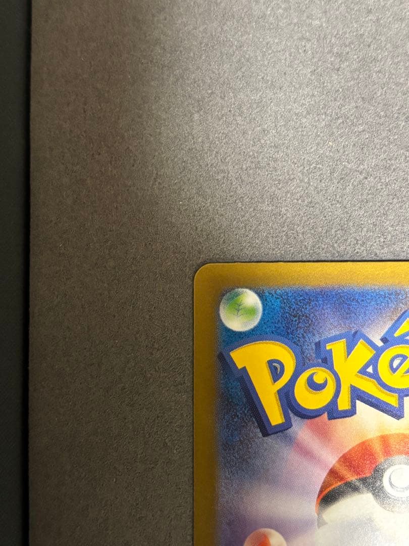 ポケモンカードゲーム　メガブレイブ　リーリエの決心　SAR
