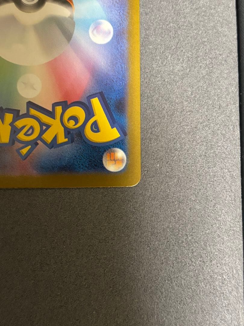 ポケモンカードゲーム　メガブレイブ　リーリエの決心　SAR