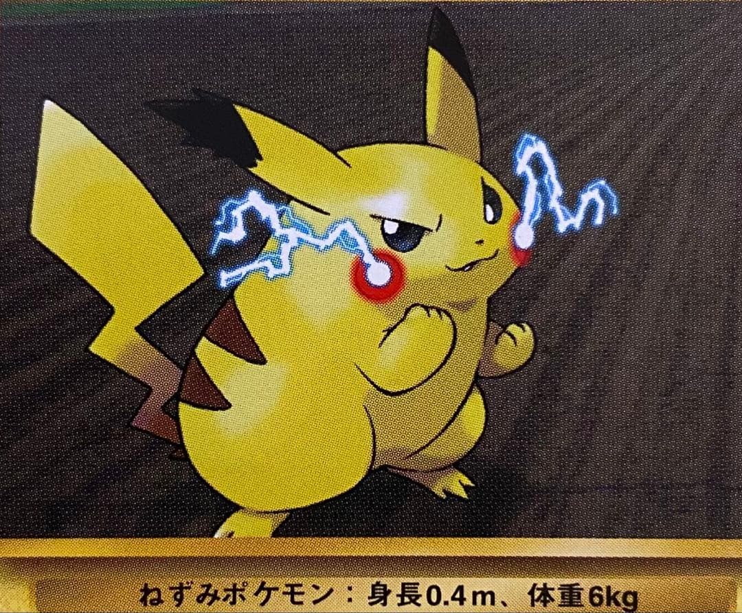 マチスのピカチュウ 旧裏 No.025 クチバシティジムマチス でんきしっぽ