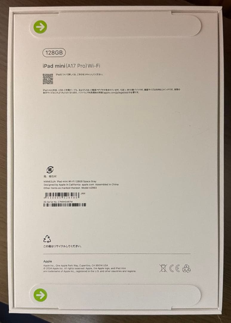 iPad mini (第7世代)Wi‑Fiモデル 128GB/新品未使用