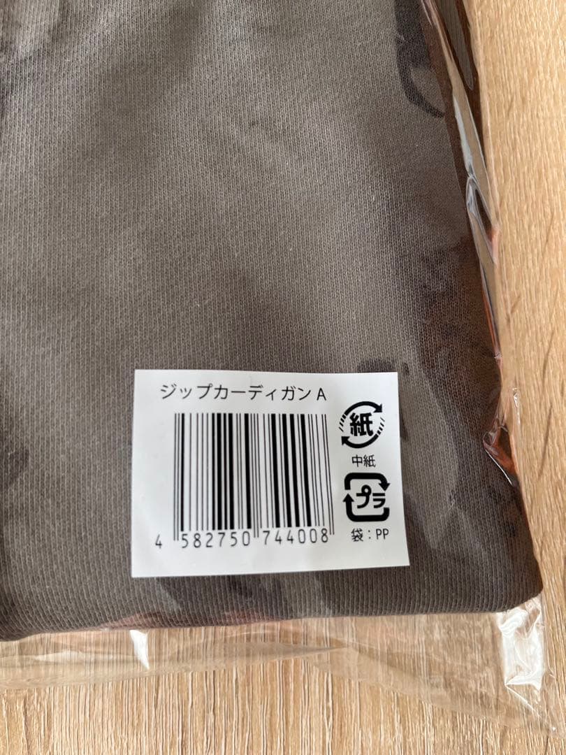 timelesz ジップアップカーディガン　サイズA