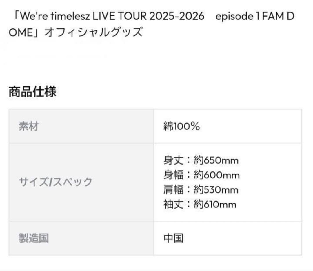 timelesz ジップアップカーディガン　サイズA