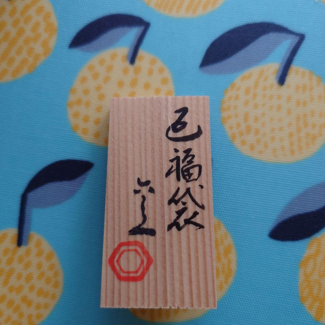 干支へびの置物　縁起物