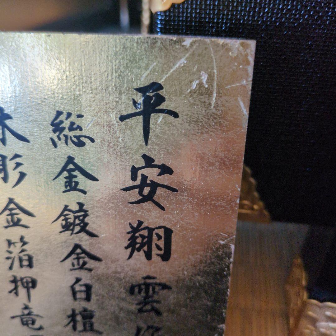 【吉徳】高級五月人形 兜飾り