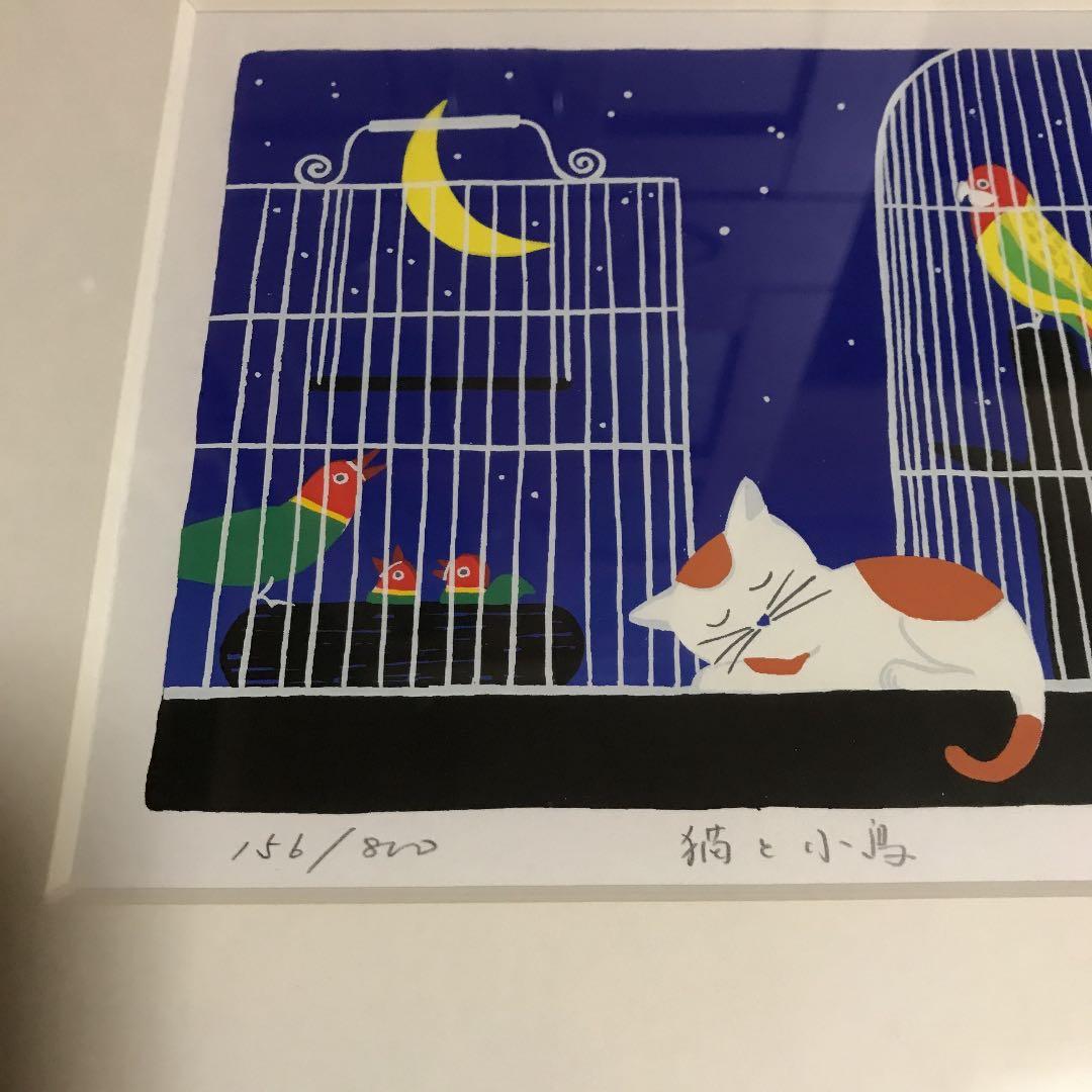 楓理沙作　シルクスクリーン版画猫と小鳥
