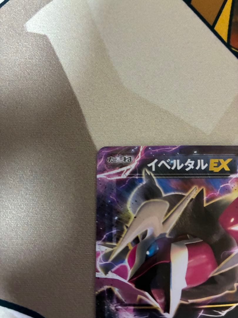 最安値 イベルタルEX CP5 037/036 希少