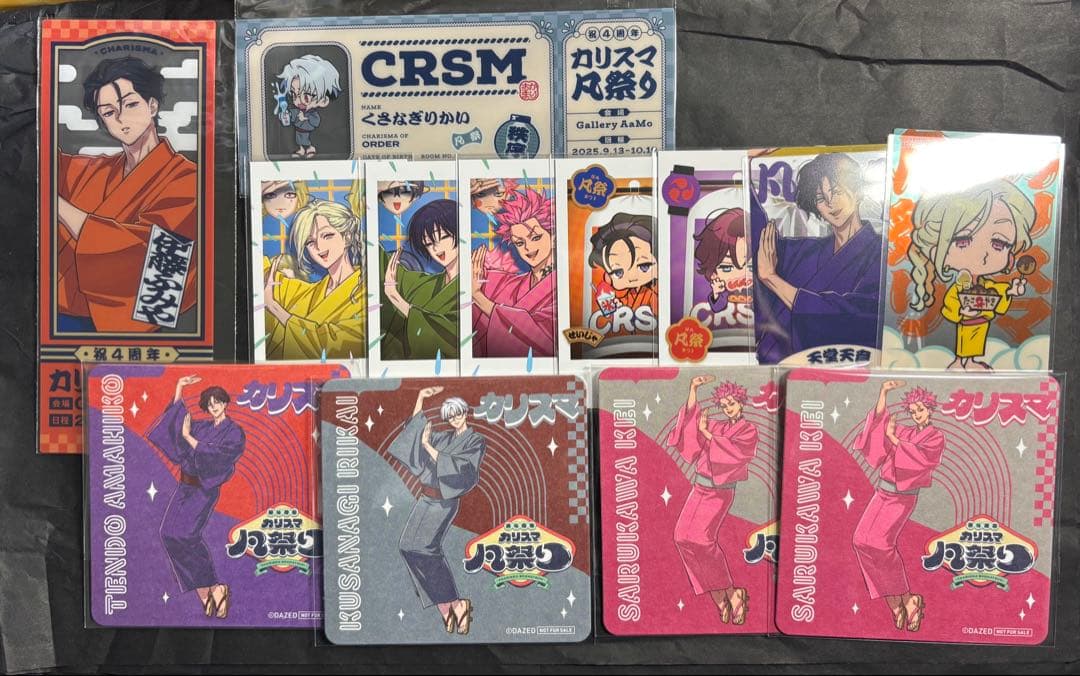 カリスマ　まとめ売り　カリスマ３周年　カリスマジャンボリー　盆踊り　ワールド