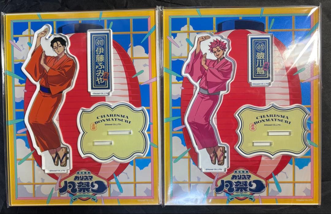 カリスマ　まとめ売り　カリスマ３周年　カリスマジャンボリー　盆踊り　ワールド
