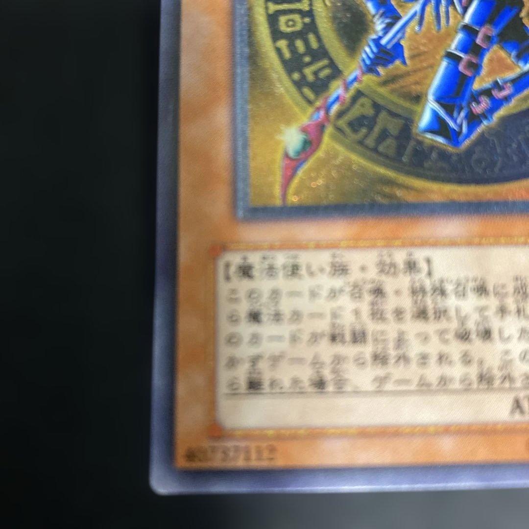 mmm07様　遊戯王　混沌の黒魔術師　レリーフ