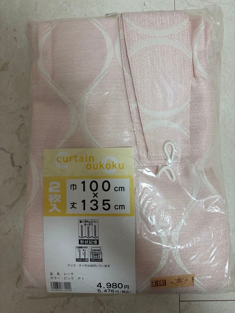 【新品未開封】カーテン王国 レーテ ピンク 2サイズセット（4枚）