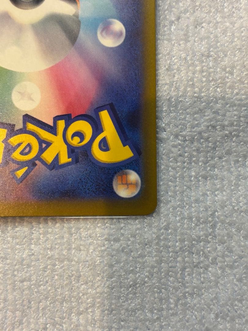 ロケット団のミュウツー　ex SAR メガドリームex