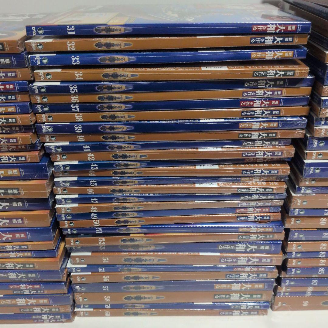 DeAGOSTINI 戦艦大和を作る 1~90巻 フルセット