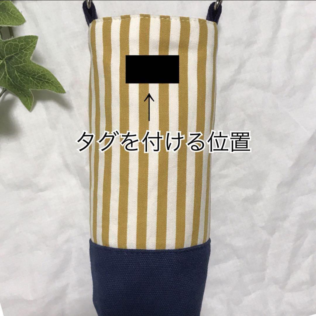 ゆずこ　水筒カバー　ハンドメイド