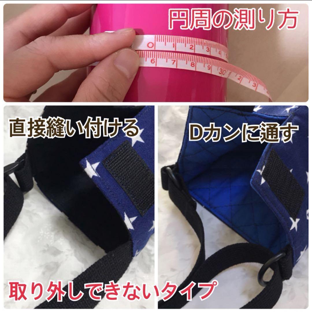 ゆずこ　水筒カバー　ハンドメイド