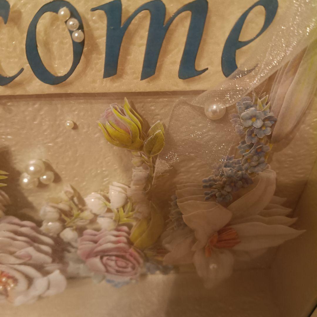 Welcome　シャドーボックス