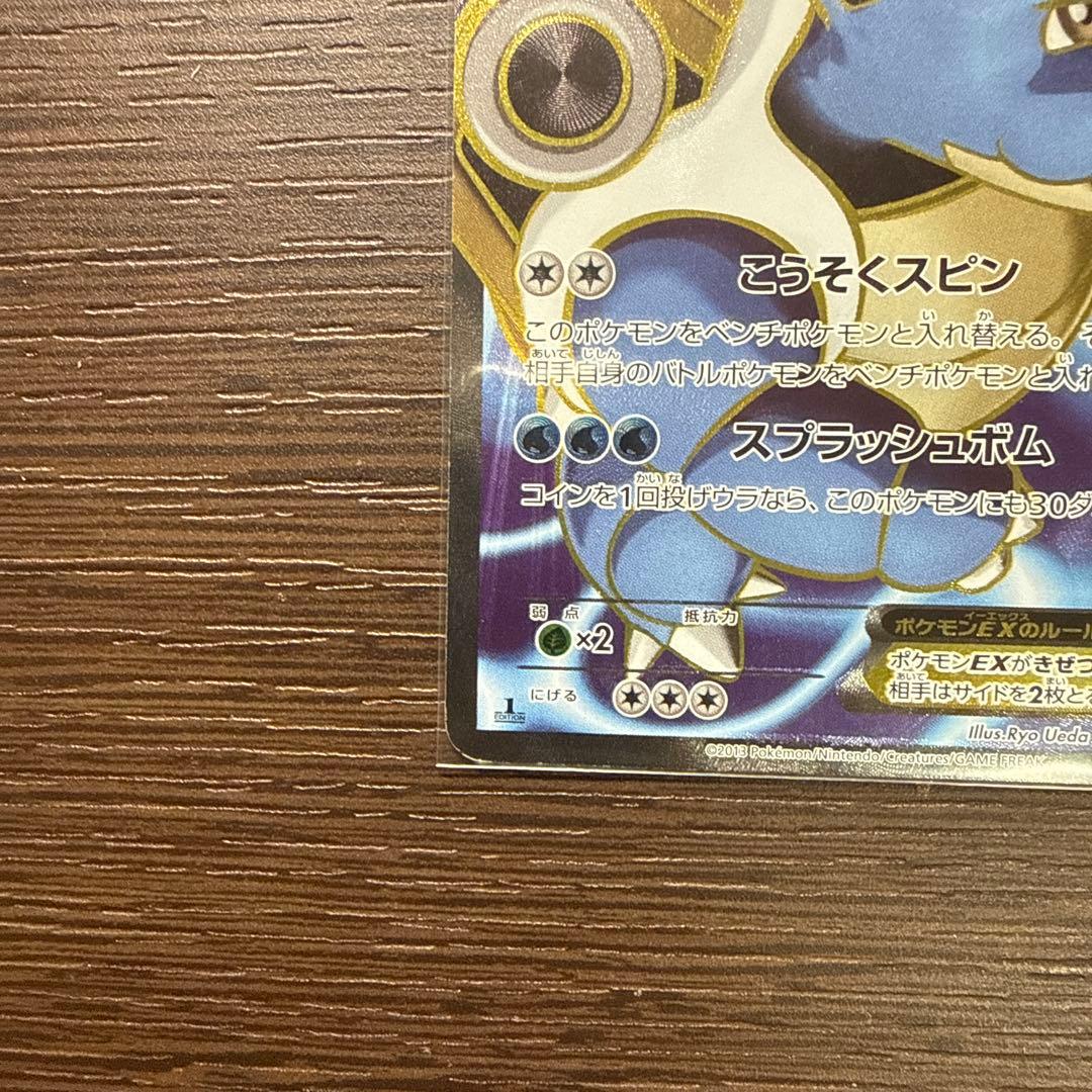 カメックス EX & ダークライ EX セット