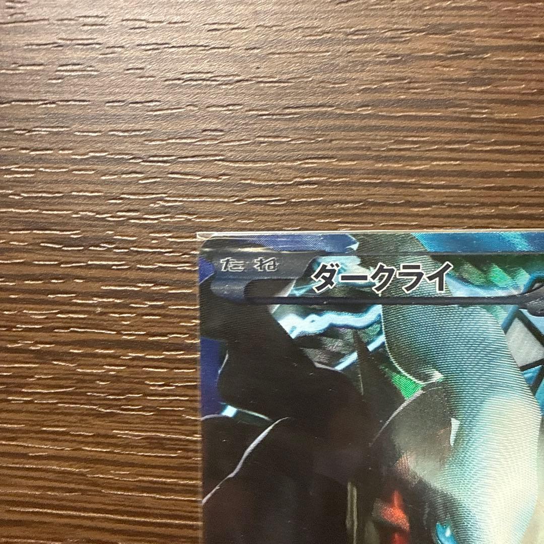 カメックス EX & ダークライ EX セット