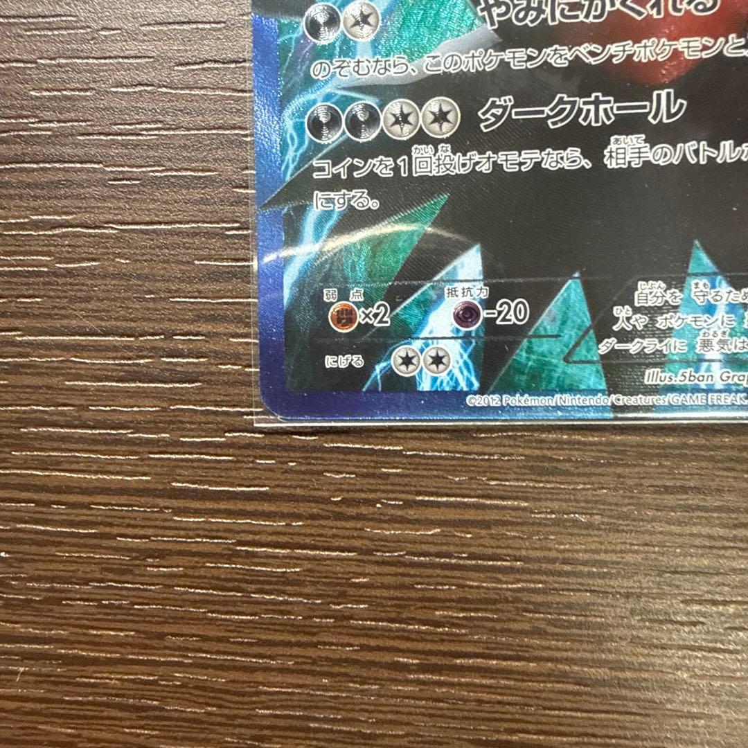 カメックス EX & ダークライ EX セット