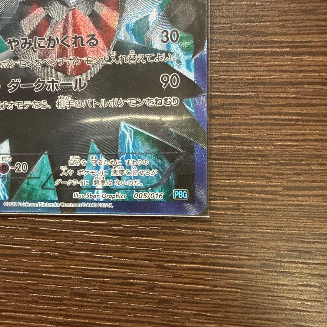 カメックス EX & ダークライ EX セット