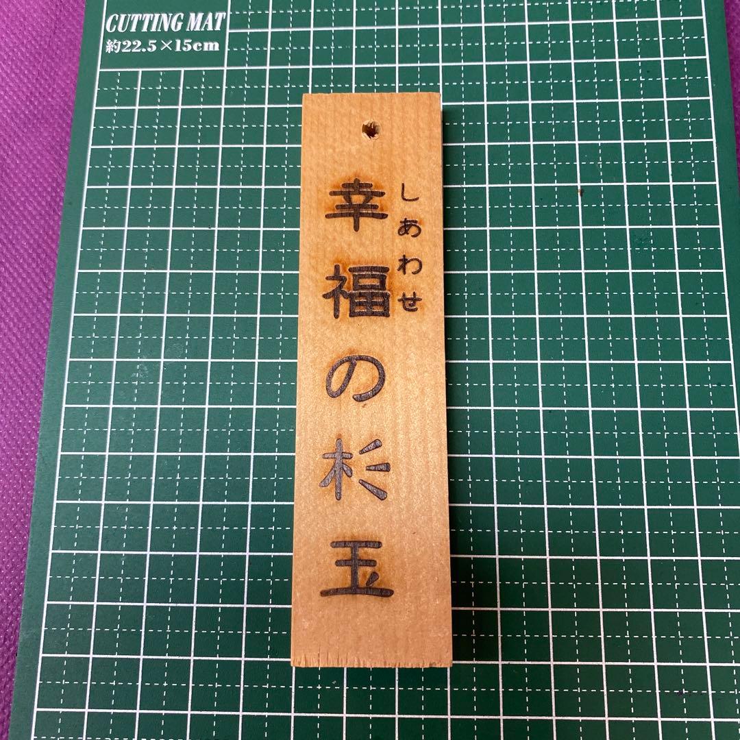 杉玉　屋根付き　笠　ハンドメイド　４寸玉　12cm 吊り下げ式